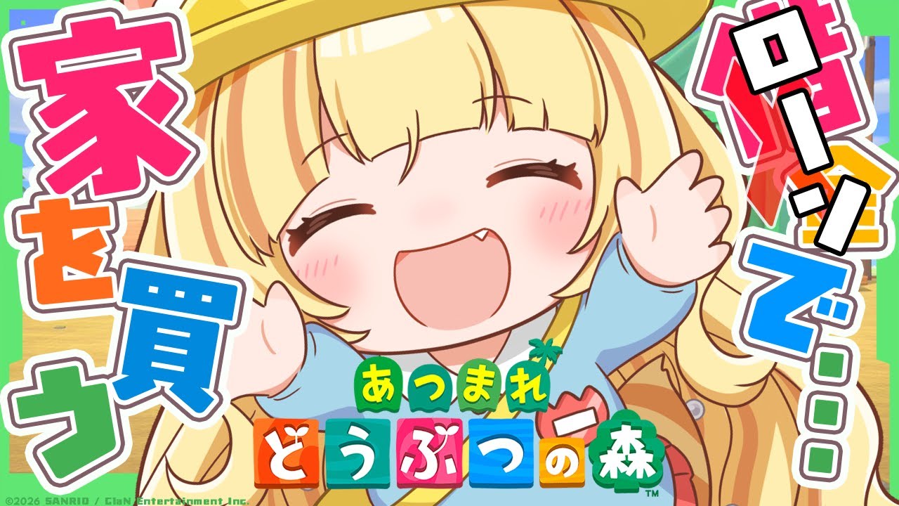 【あつ森】ててれれれれーれれれれーれれれーれ【 