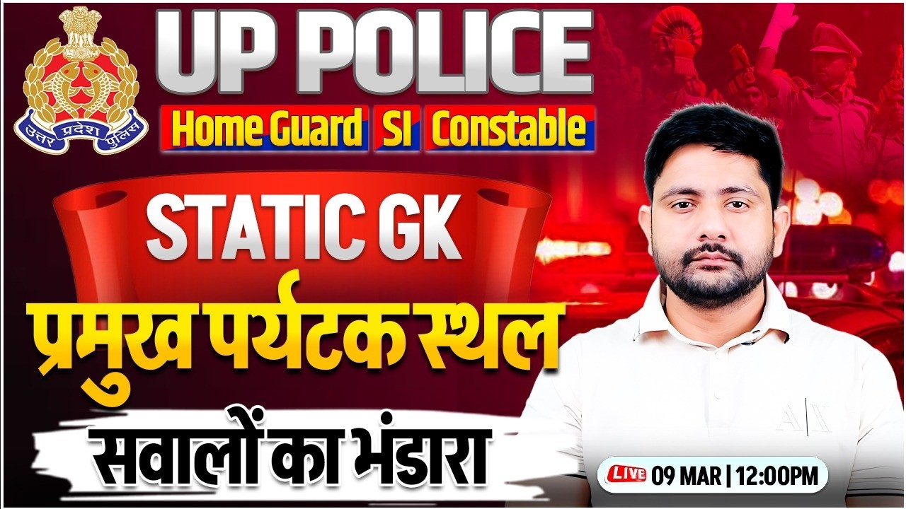 UP Police Static GK Marathon | प्रमुख पर्यटक स्थल, UP Police Special GK By Ankit Sir
