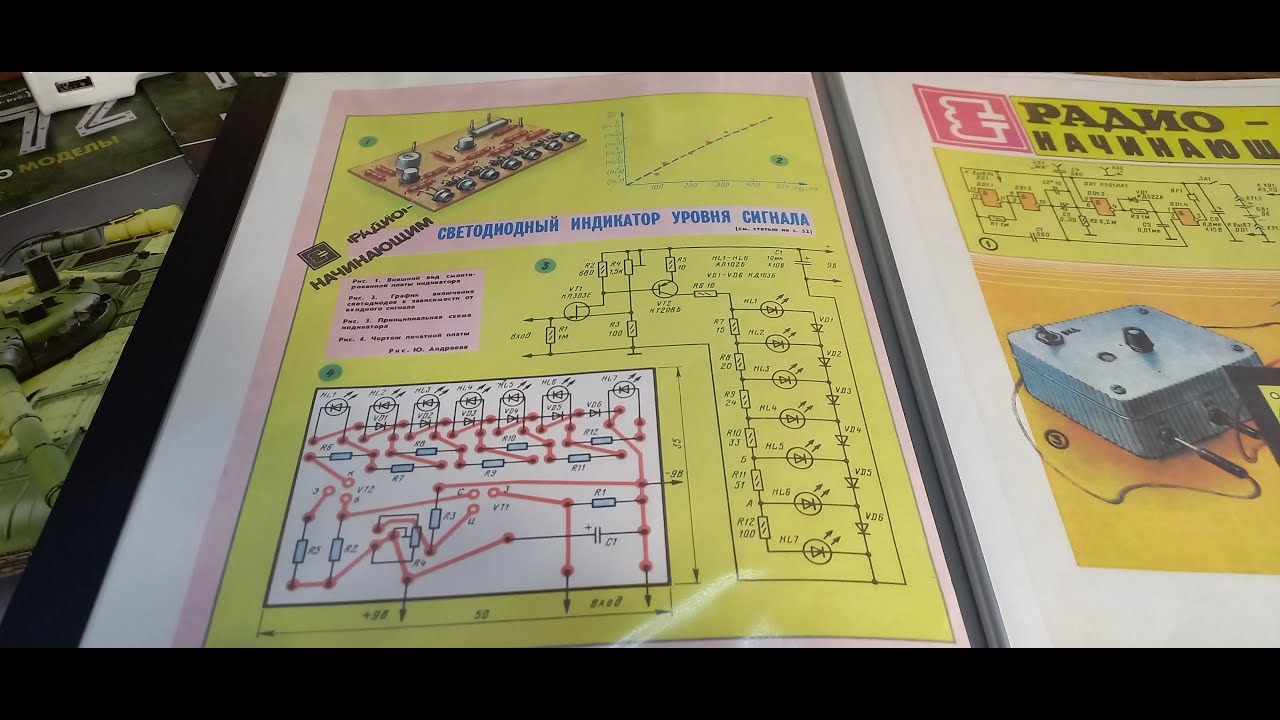 РАДИО- НАЧИНАЮЩИМ- РЕТРО №12 - схема светодиодного индикатора уровня ...