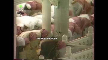 شعائر صلاة التراويح ليلة 6 رمضان 1418 من سورة المائدة فضيلة الشيخ سعود الشريم