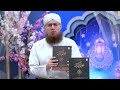 Mufti muhammad qasim attari new book  tafseer taleem ul quran  promo