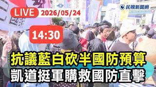 台海軍購及美台關係