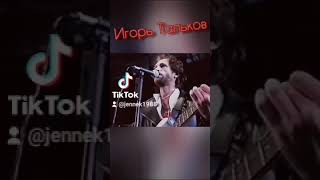 Игорь Тальков - Глобус (отрывок с концерта)