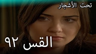 92 سنوات الضياع