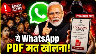 DON’T OPEN THIS WhatsApp PDF 😱 Fake Government Notice से हो सकता है Phone Hack
