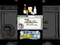 【医師監修】 二日酔い解消！早く治すには○○が効く！