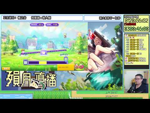 【❤】加班台#1581 - 楓之谷