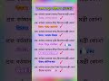 [!IMPORTANT] অসম কেবিনেট ২০২৬: মন্ত্ৰীসকল আৰু বিভাগসমূহ || #gk #politics #education #assam #viral