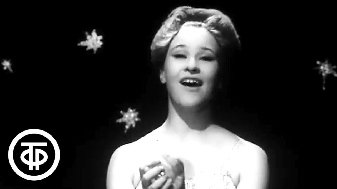 Эльмира Жерздева "Лунный вальс" из кинофильма "Цирк" (1966) Эльмира Жерздева "Лунный вальс" из кинофильма "Цирк" (1966)