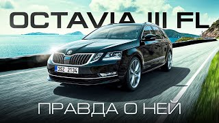 видео: Skoda Octavia III дизель обзор и проверка картинка: Skoda Octavia III дизель обзор и проверка