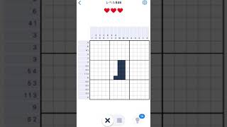 【Nonogram.com】Level.846