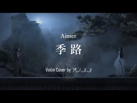 《Kiro/季路》Aimer ｜Violin Cover by YUJIJI
