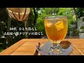 【古民家暮らしのvlog】季節の巡り/手仕事/日々の暮らしを慈しむ