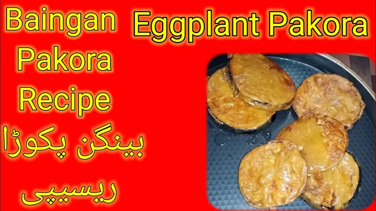 Baingan PakoraRecipe Eggplant Pakora recipe Pakistanizaiqayoffical