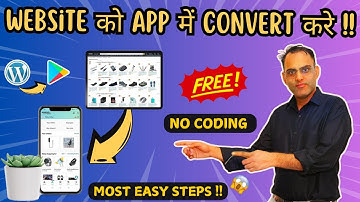Website को App में Convert करें 💻➡📱 | Easy Steps से बनाएं अपना Mobile App | ManojTek