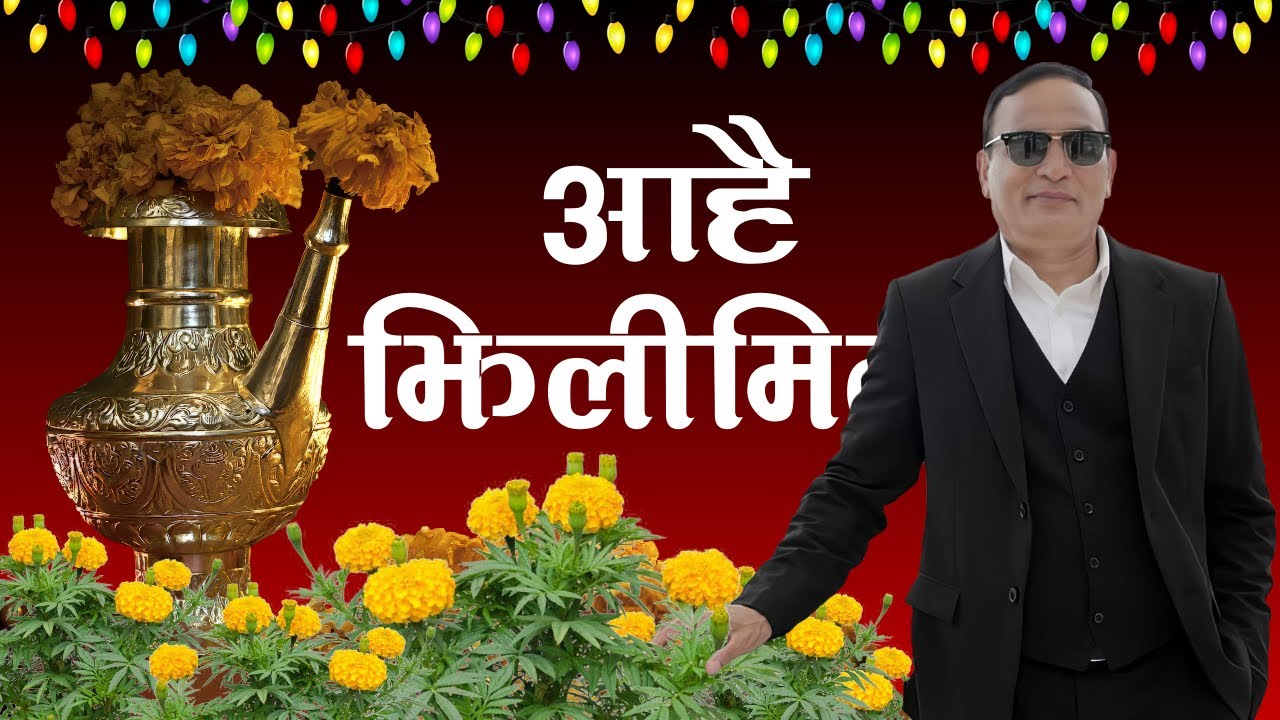 Deusi Bhailo Tihar Song Lyrics Deusure Karaoke Sing with Nabin Kumar