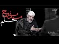 قصة قصيدة حلم مذبوح الشاعر السيد عبد الخالق المحنة وقصيدة دمع زينب لقاء بودكاست مع علي الدلفي قصة قصيدة حلم مذبوح الشاعر السيد عبد الخالق المحنة وقصيدة دمع زينب لقاء بودكاست مع علي الدلفي
