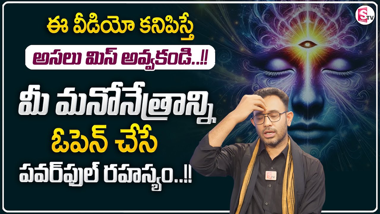 Harish : How To Unlock Your Hidden Powers : Third Eye Activation Explained | Money Coach