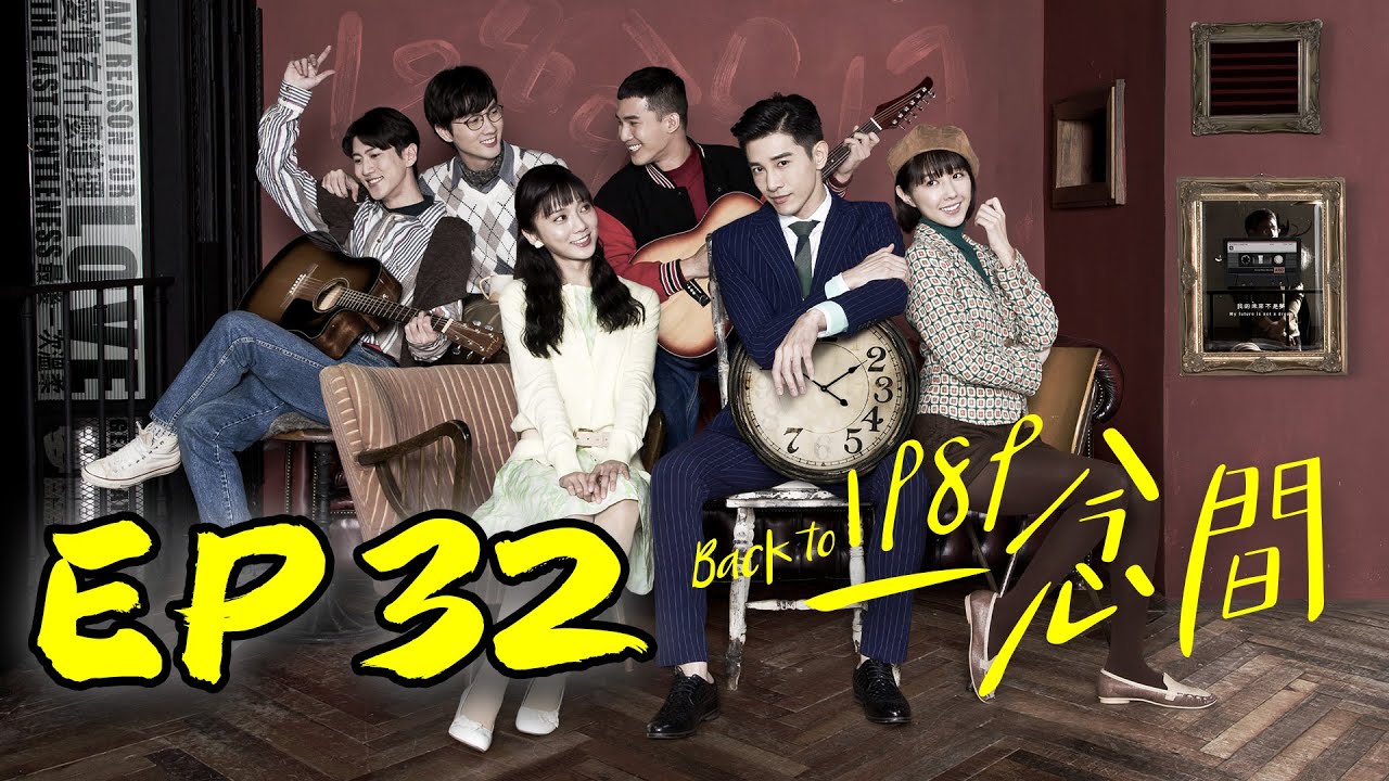 【ENG SUB】Back To 1989 EP32 