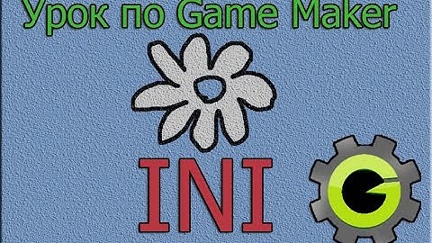 Основы Game Maker 3 : INI файлы
