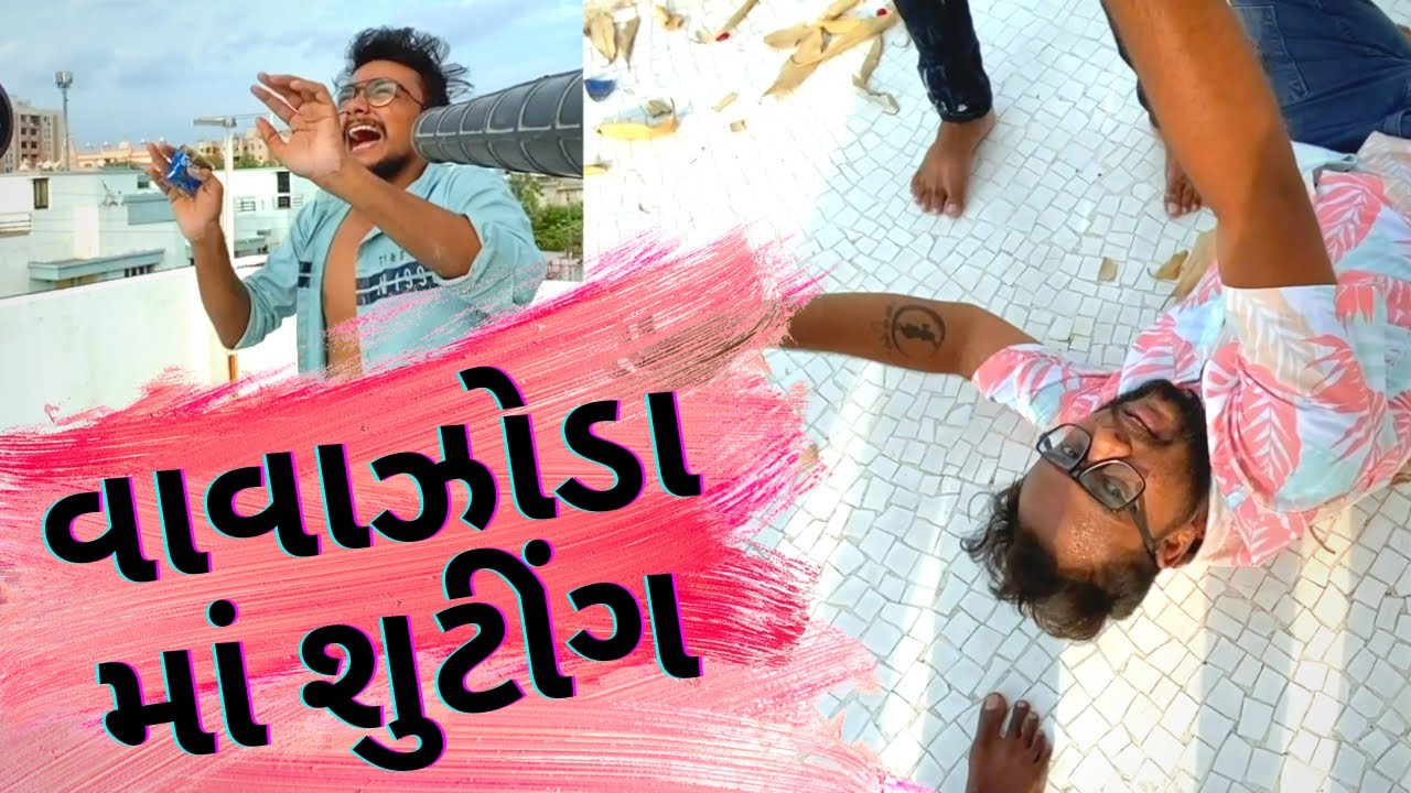 વાવાઝોડા માં શુટીંગ | Vavazoda Ma Shooting | Amdavadi Man VLOG | Amdavadi Man Ni Duniya