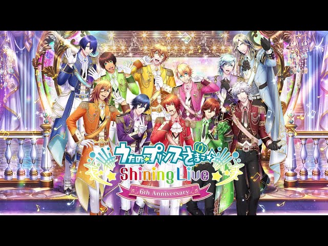 うたの☆プリンスさまっ♪ Shining Live 6周年スペシャルPV - YouTube