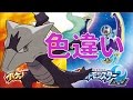 【ポケモンサンムーン】 ごめん急に勝てるようになりました。 【WCS2017ルール】【Double Rating Battles】ダブルバトル