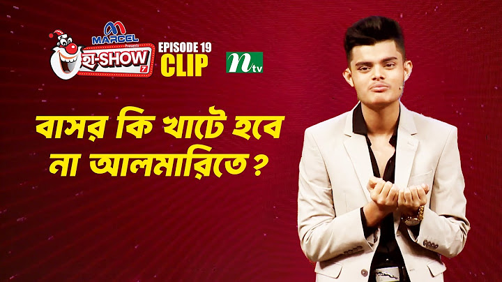 বাসর কি খাটে হবে না আলমারিতে? | Abid Hasan Nirob | Ha-Show "Season 07" | Best Comedy Show