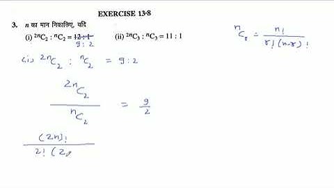 n का मान निकालिए, यदि ^ 2n C 2 :^ n C_{2} = 12/1