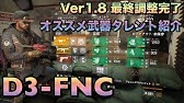 ディビジョン シールドダメージmod効果反映されないのは結果バグだった Thedivision Ps4 Youtube ディビジョン シールドダメージmod効果反映されないのは結果バグだった Thedivision Ps4 Youtube