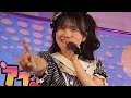CoCoRo学園ふるりアイドル劇場定期公演【イマ、キミがスキ】葵ひな推しカメラ