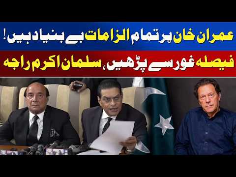 All Allegations Against Imran Khan Are Baseless Salman Akram Raja | Awaz Entertainment