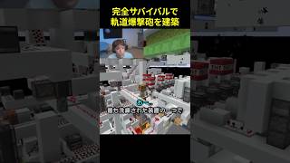 rekrapの軌道爆撃砲(Lifesteal SMP)