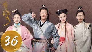 ENG SUB【花谢花飞花满天 As Flowers Fade And Fly Across The Sky】EP36 | '千寻”“倾城”平安回府