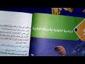 الجاذبية الكونية والحركة الدائرية فيزياء 1ث الجزء 1 