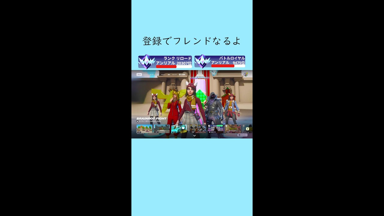 リロードランクあげるー！