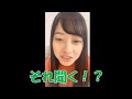 「好きな○○は...」意外な質問に動揺ww【橋本環奈】