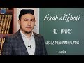 10-dars. Arab alifbosi (Muhammad Umar)