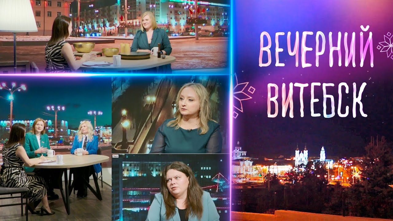 Вечерний Витебск. Центр психологического развития «Инсайт». Акция «Ёлочка желаний» (02.12.2025)