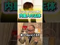 【衝撃事実】宇宙人は”地球内部”にいた