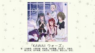 【アイドルマスター】「KAWAII ウォーズ」(歌：天海春香、水瀬伊織、菊地真、我那覇響、安部菜々、双葉杏、春日未来、田中琴葉、大崎甘奈、大崎甜花、奧空心白、詩花)