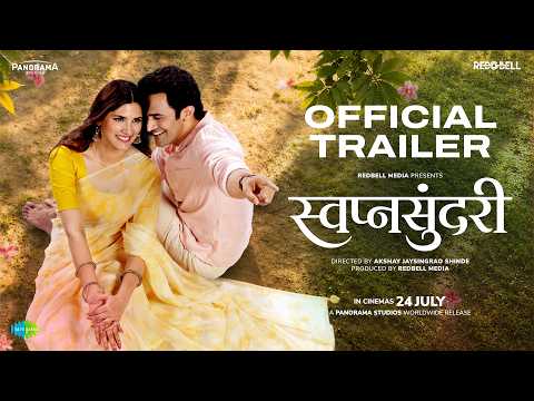 Trailer-Vorschau zu स्वप्नसुंदरी