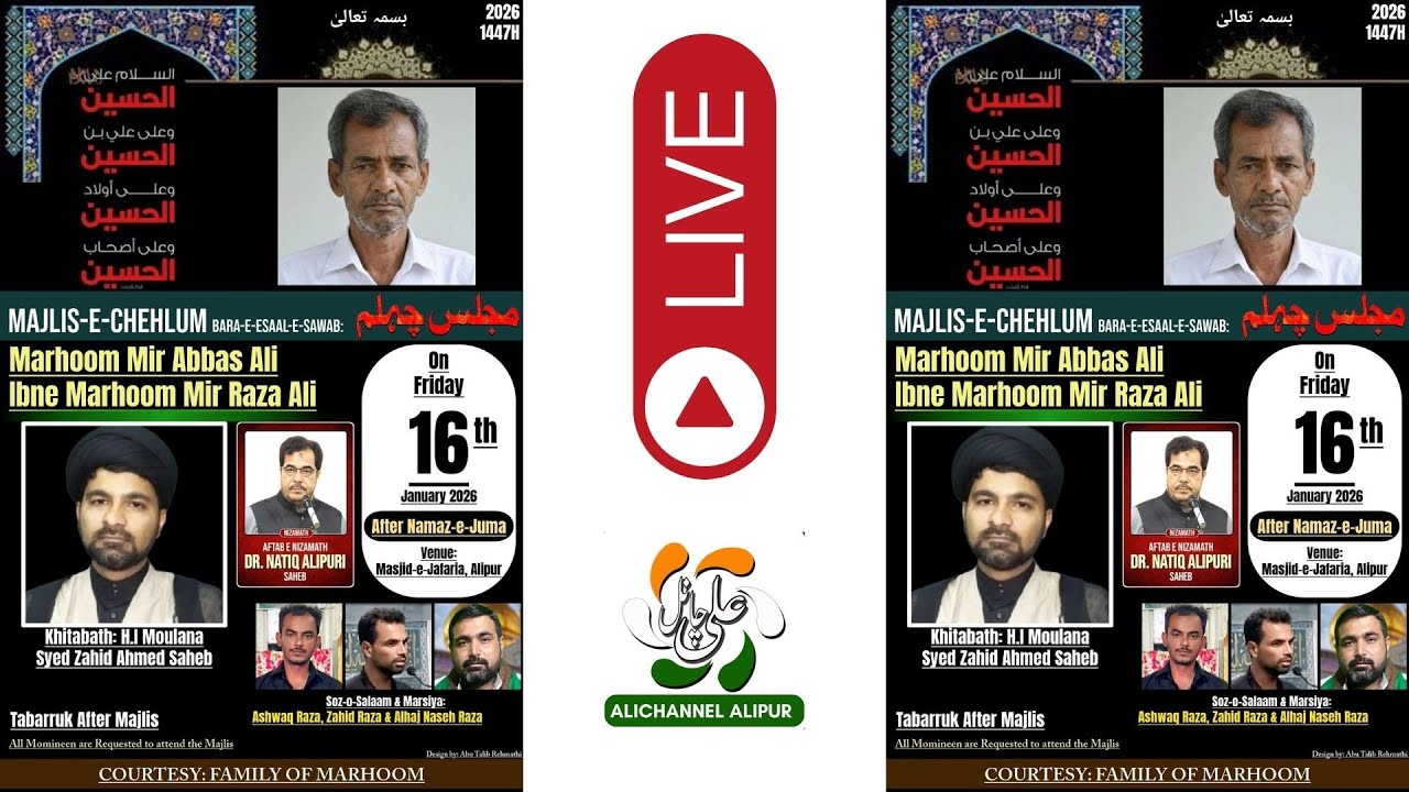 MAJLIS-E-CHEHLUM MARHOOM MIR ABBAS ALI IBNE MARHOOM MIR RAZA ALI