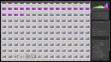 ワンランク上のタイムラプス動画作成　〜 LightroomでRAW現像してみよう!