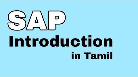 ✅SAP Basic Introduction (தமிழ்)|SAP Tamil