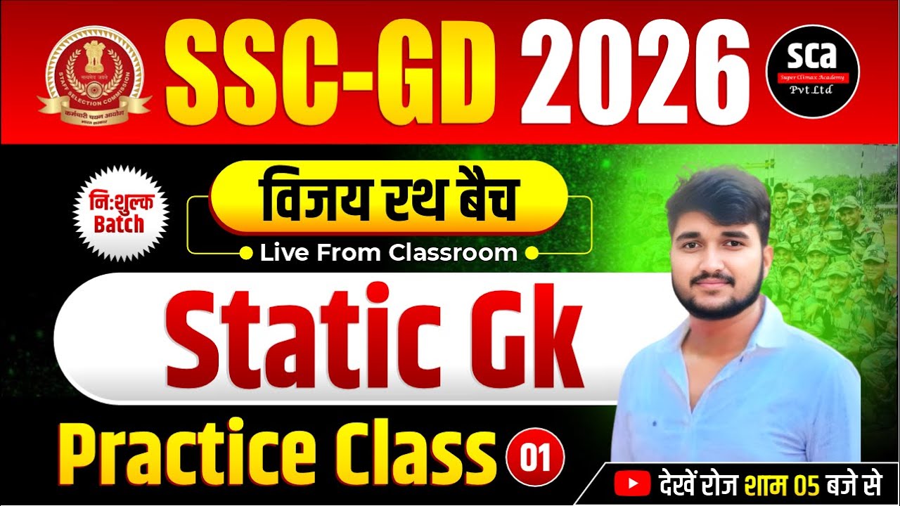 SSC GD 2026 | विजय रथ बैच : Static Gk | Practice Class 01 | By Sudheer Sir | Sca