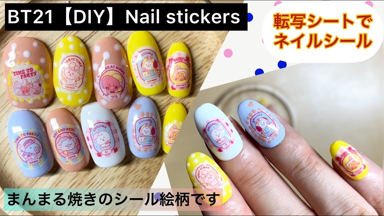 BT21【DIY】ネイルシール まんまる焼きシール絵柄を転写シールで作って
