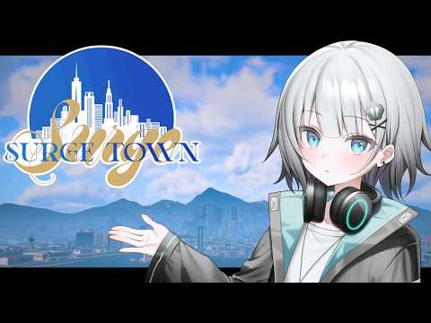 【#SURGETown 】寂しくなりそうですな。な上官警察ではある#15 【パカエル】