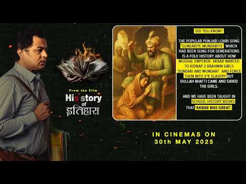 Sundar Mundariye | Punjabi Folk song | His Story Of Itihaas