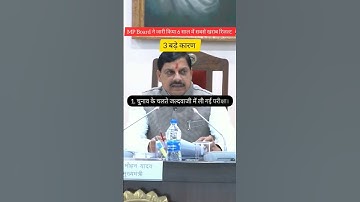 Mp board result check copy cheking 2024 🥳 #newsong #news #mpboard2024  #result #copychecking #viral